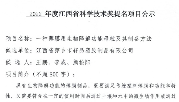 2022��Ƚ���ʡ�ƌW(xu��)���g(sh��)��(ji��ng)�����(xi��ng)Ŀ��ʾ