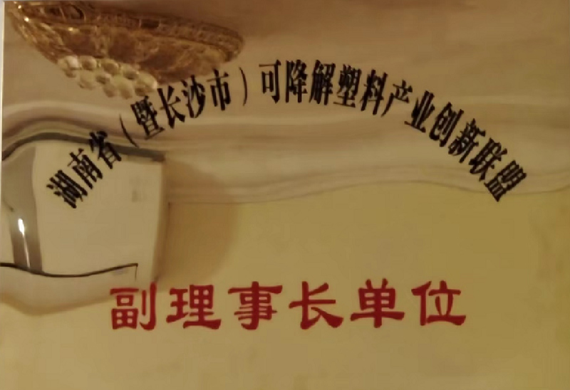 ����ʡ�ɽ������Ϯa(ch��n)�I(y��)����(chu��ng)��(li��n)�ˡ��������L(zh��ng)��λ