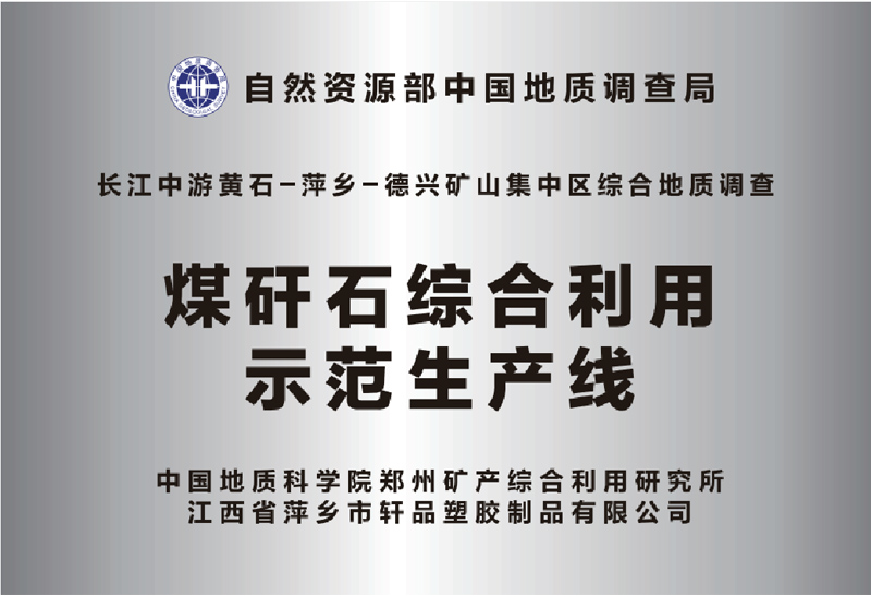 �c�Ї�(gu��)���|(zh��)�ƌW(xu��)Ժ�����о����������O(sh��)����ú��ʯ�C������ʾ�����a(ch��n)����